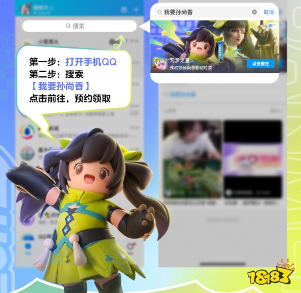 元梦之星高光22秒 元梦之星亮相王者2023共创之夜