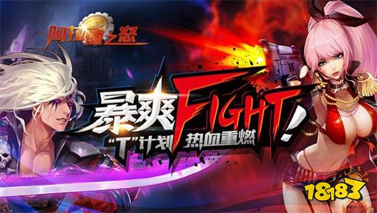 阿拉德之怒2023免费辅助v1.39.1安卓版