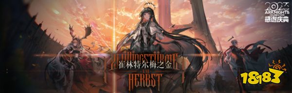 为了讲好《明日方舟》这个故事,鹰角拼了