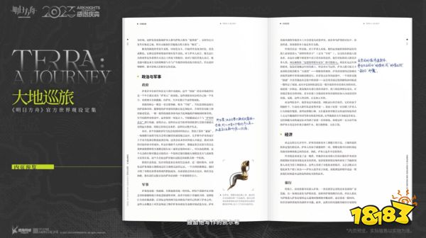 为了讲好《明日方舟》这个故事,鹰角拼了