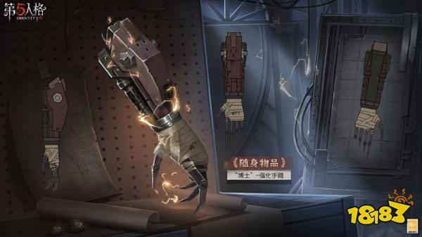 第五人格渠道服2023下载
