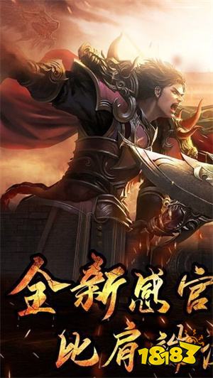 畅玩传奇正版