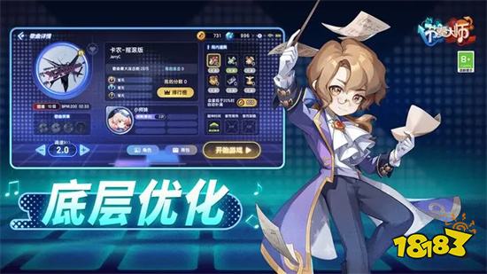 节奏大师破解版全歌曲全解锁
