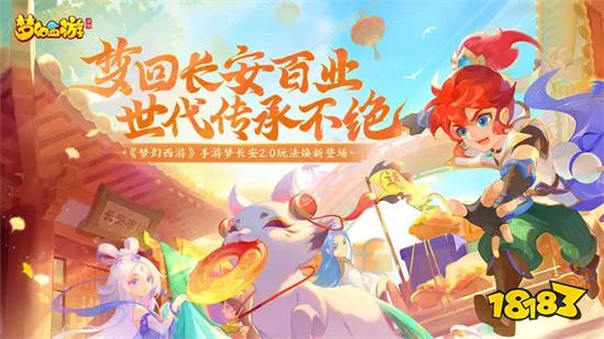 老版梦幻西游v1.440.1安卓版