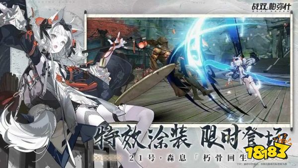 战双帕弥什免费正版下载