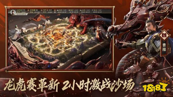 三国志战略版v2045.1053下载