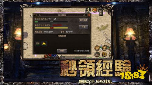 传奇盛世2官网版