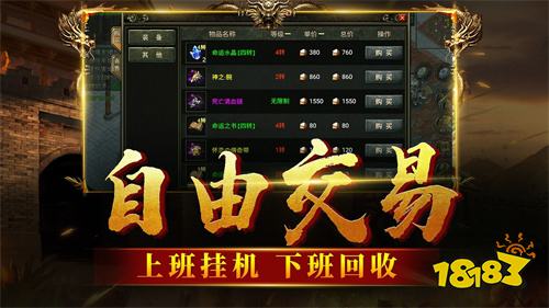 传奇返利版(永久返利) v3.88