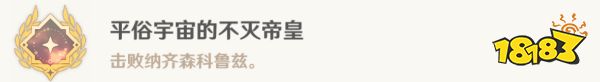 原神大梦的转醒任务怎么做 原神溪舟的尾波任务攻略