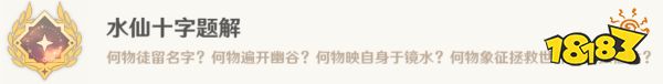 原神大梦的转醒任务怎么做 原神溪舟的尾波任务攻略