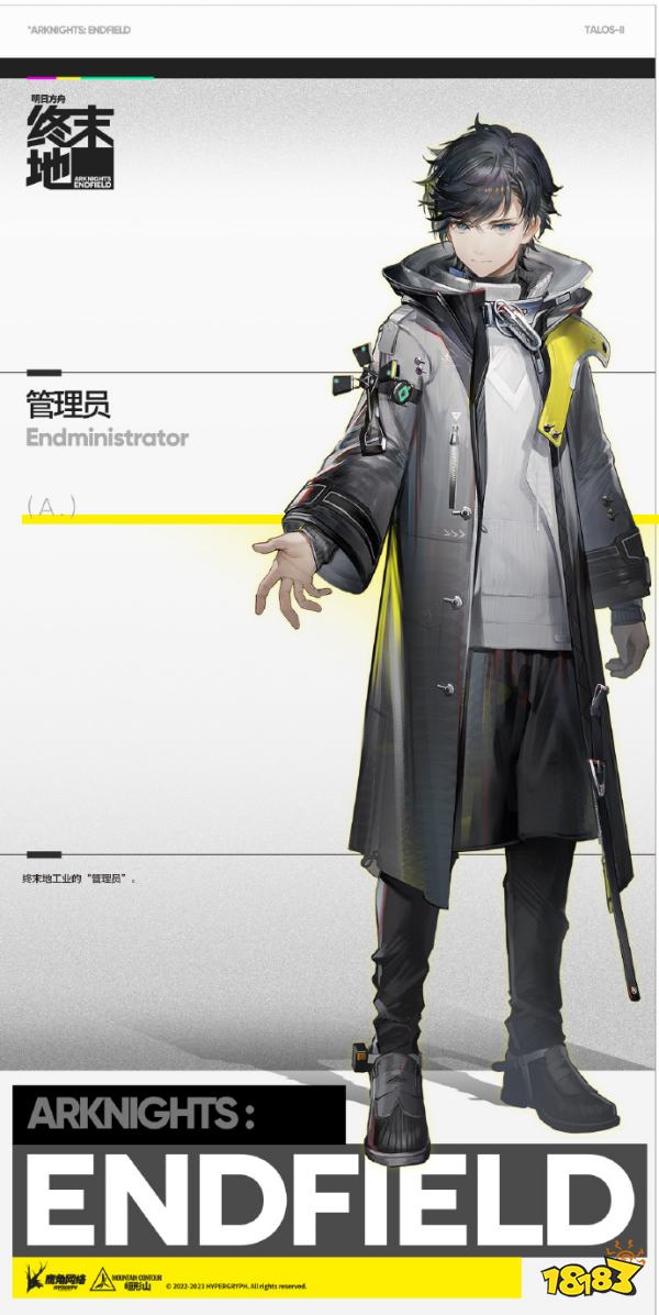 明日方舟终末地管理员是什么 管理员角色立绘介绍