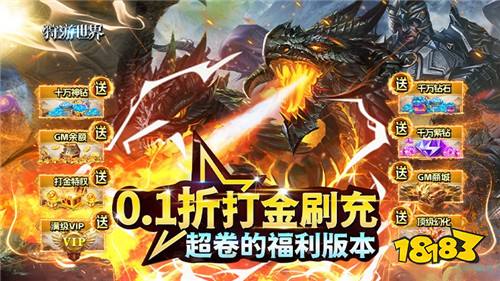 狩游世界游戏试玩:万人同屏对战!好兄弟快来一起打败世界Boss吧!