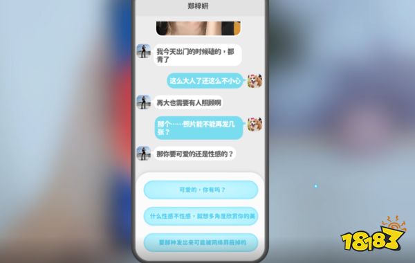 完蛋我被美女包围了郑梓妍比翼远行攻略 第四章郑梓妍满好感直通结局