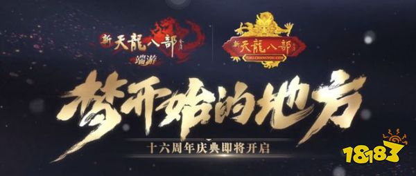 曾经的国产MMO标杆,悄悄赚了16年还在增长