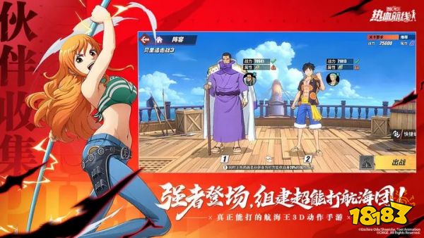 航海王热血航线手游下载正版
