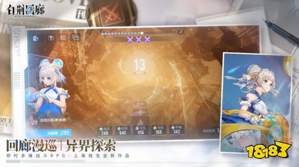 白荆回廊最强角色是谁 最强角色介绍