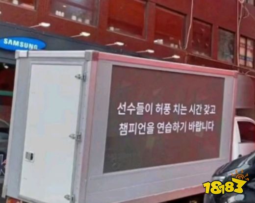 为了给LPL战队找回场子,LOL玩家在韩国包下大屏给韩国人上嘴脸!