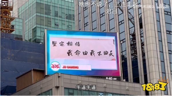 为了给LPL战队找回场子,LOL玩家在韩国包下大屏给韩国人上嘴脸!