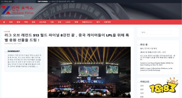 为了给LPL战队找回场子,LOL玩家在韩国包下大屏给韩国人上嘴脸!