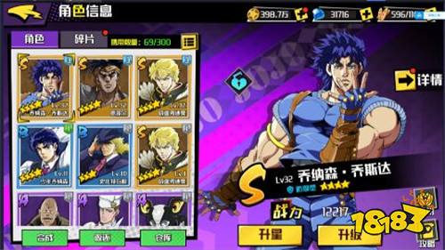 “欧拉欧拉欧拉”VS“木大木大木大”!《梵天巨翼(JOJO的奇妙冒险)》重磅来袭!
