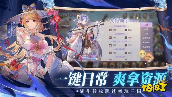 三国志幻想大陆最新v4.4.0