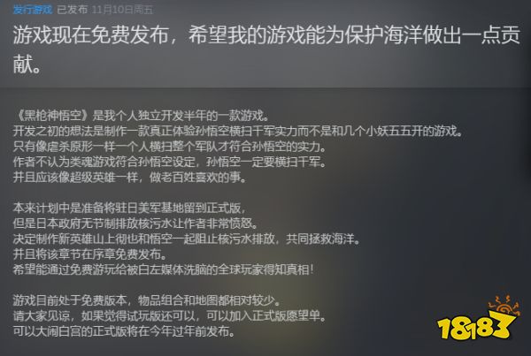 最抽象的蹭子游戏《黑枪神悟空》,Steam特别好评