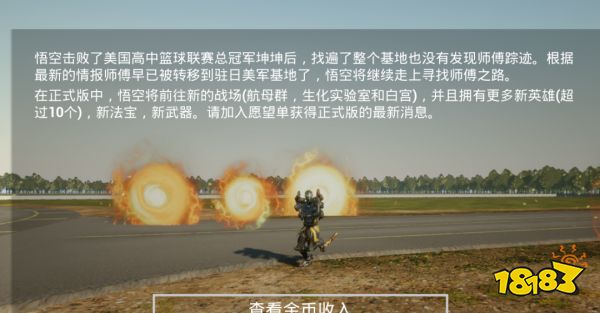 最抽象的蹭子游戏《黑枪神悟空》,Steam特别好评