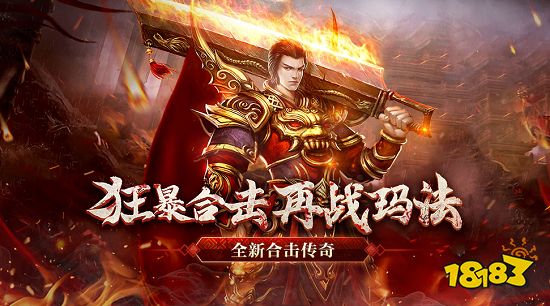 最新传奇游戏排行榜2023 最新传奇游戏排行榜大全