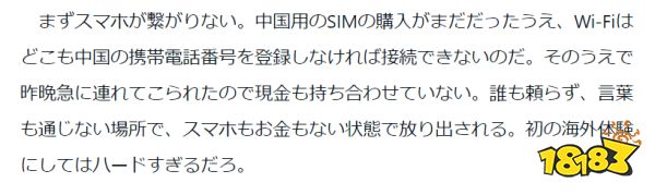 日本游戏编剧迷失浦东机场,入乡随俗Citywalk七小时