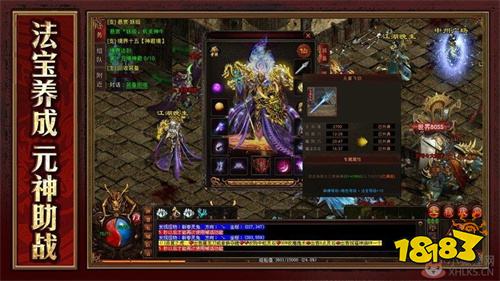 高爆满攻速传奇
