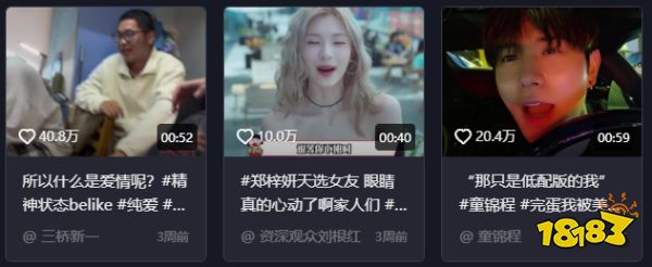 抖音发力游戏直播,又迎“棋圣”柯洁准备下盘大棋?