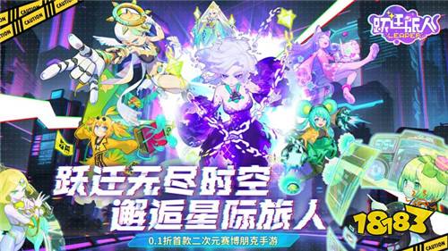 欢迎来到夜之城~,来《跃迁旅人》感受梦幻的赛博朋克宇宙!