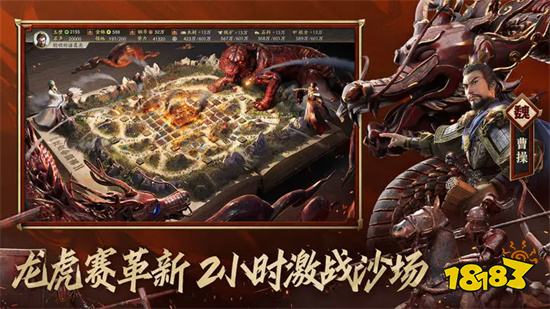 三国志战略版免费版v2046.1064安卓版