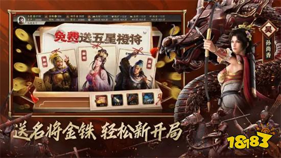 三国志战略版v2046.1064官方正版