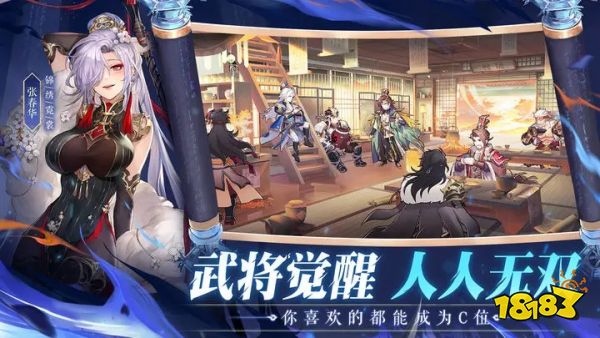 三国志幻想大陆渠道服下载