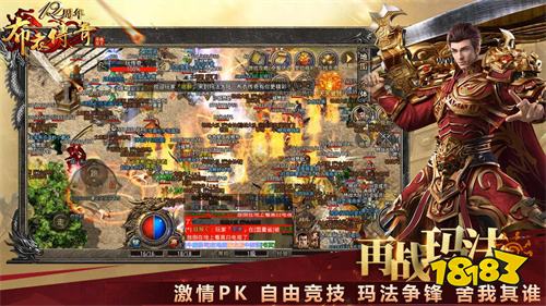 布衣传奇180合击
