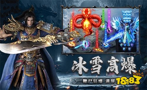 冰雪大极品传奇几点开服 冰雪大极品传奇开服时间