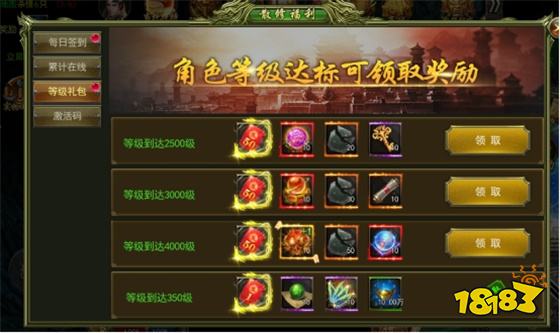 沙城争霸0.1折开服时间表 沙城争霸0.1折最新开服时间