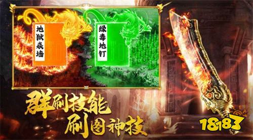 传奇单机版手游有哪些版本 传奇单机版最新版本大全