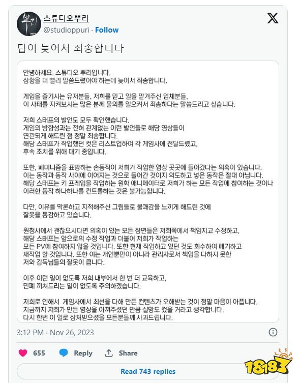 动画师在PV里加“短男手势”,让韩国玩家破防了?