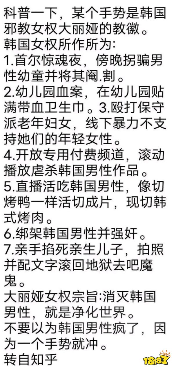 动画师在PV里加“短男手势”,让韩国玩家破防了?