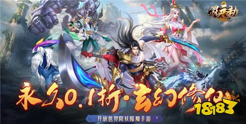 [11.29]每日0.1折变态手游推荐：凡人修仙传，看如何超脱众生，得道成仙！