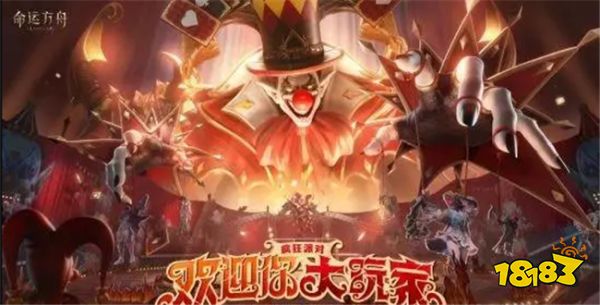 《命运方舟》军团长副本已开启!命运方舟疯狂派对专属黑话?