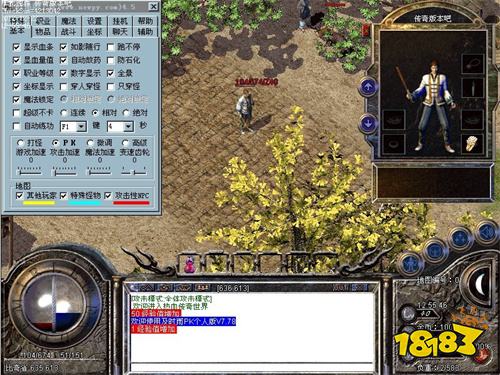 传奇客户端老版本PC版