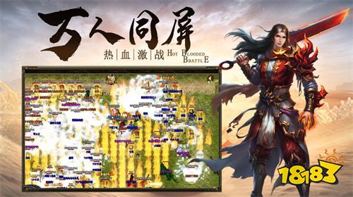 传奇ios版五大版本 5款IOS传奇游戏推荐