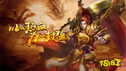 轻变传奇手游安卓版