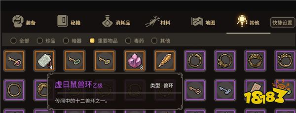 大侠立志传虚日鼠兽环怎么收集 大侠立志传虚日鼠兽环收集攻略