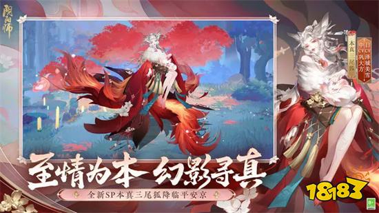 阴阳师无限抽卡安卓版2024v1.7.84