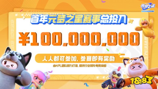 腾讯史无前例的出击:首期总投入14亿,上不封顶