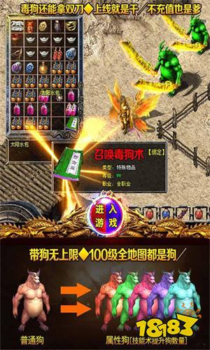 抖音热血高爆版传奇